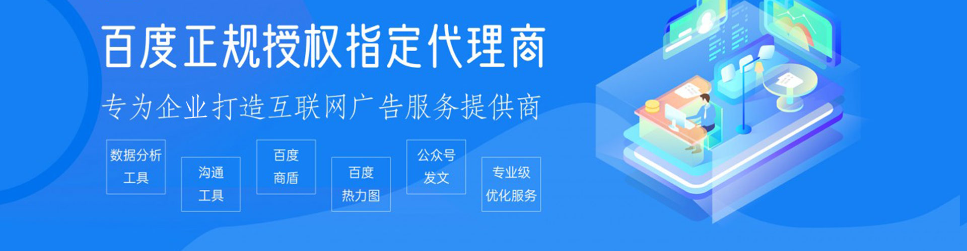 方山百度运营推广