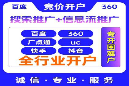 百度搜索引擎优化推广案例解析