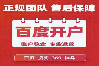 百度推广在餐饮行业的运用实例